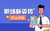 市場與銷售助理技能訓練