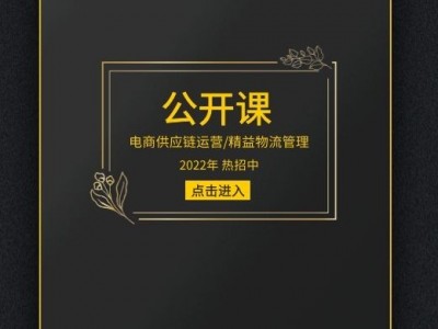 供應鏈戰(zhàn)略規(guī)劃與頂層架構設計