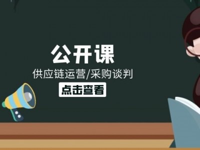 企業(yè)生存之劍——供應(yīng)鏈的四種模式創(chuàng)新與應(yīng)用