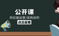 企業(yè)生存之劍——供應鏈的四種模式創(chuàng)新與應用