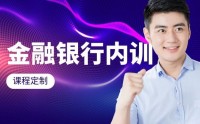 供應鏈金融營銷與特定行業(yè)金融服務方案設計