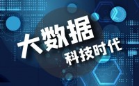 大數(shù)據(jù)時代CRM在企業(yè)中的應用