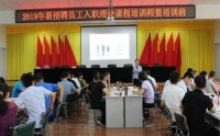引人入勝---引導(dǎo)式培訓(xùn)技術(shù)應(yīng)用
