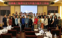 全腦思維，圖定職場(chǎng) ——思維導(dǎo)圖職場(chǎng)高效應(yīng)用