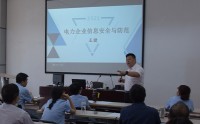 如何構(gòu)建企業(yè)商業(yè)秘培訓